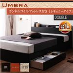 棚・コンセント付き収納ベッド【Umbra】アンブラ【ボンネルコイルマットレス：レギュラー付き】ダブル ブラック