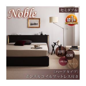 収納ベッド セミダブル【Noble】【ボンネルコイルマットレス:ハード付き】 ダークブラウン モダンライト・コンセント付き収納ベッド【Noble】ノーブル - 拡大画像