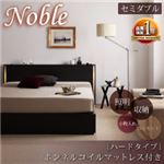 モダンライト・コンセント付き収納ベッド【Noble】ノーブル【ボンネルコイルマットレス：ハード付き】セミダブル ダークブラウン