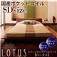 アバカベッド セミダブル【Lotus】【国産ポケットコイルマットレス付き】 ステージタイプアバカベッド【Lotus】ロータス