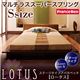 アバカベッド シングル【Lotus】【マルチラススーパースプリングマットレス付き】 ステージタイプアバカベッド【Lotus】ロータス