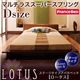 アバカベッド ダブル【Lotus】【マルチラススーパースプリングマットレス付き】 ステージタイプアバカベッド【Lotus】ロータス