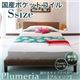 アバカベッド シングル【Plumeria】【国産ポケットコイルマットレス付き】 脚付きタイプアバカベッド【Plumeria】プルメリア