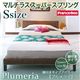 アバカベッド シングル【Plumeria】【マルチラススーパースプリングマットレス付き】 脚付きタイプアバカベッド【Plumeria】プルメリア
