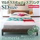 アバカベッド セミダブル【Plumeria】【マルチラススーパースプリングマットレス付き】 脚付きタイプアバカベッド【Plumeria】プルメリア