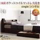 収納ベッド シングル【Ever】【国産ポケットコイルマットレス付き】 ナチュラル コンセント付き収納ベッド【Ever】エヴァー