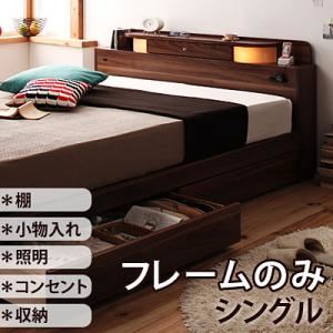 収納ベッド シングル【Comfa】【フレームのみ】 ブラック 照明・コンセント付き収納ベッド【Comfa】コンファ - 拡大画像