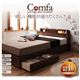 収納ベッド ダブル【Comfa】【フレームのみ】 ブラウン 照明・コンセント付き収納ベッド【Comfa】コンファ - 縮小画像2