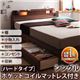 収納ベッド シングル【Comfa】【ポケットコイルマットレス:ハード付き】 ブラウン 照明・コンセント付き収納ベッド【Comfa】コンファ