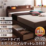 照明・コンセント付き収納ベッド【Comfa】コンファ【ポケットコイルマットレス：ハード付き】ダブル ブラック