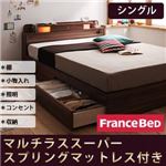照明・コンセント付き収納ベッド【Comfa】コンファ【マルチラススーパースプリングマットレス付き】シングル ブラウン