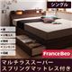 収納ベッド シングル【Comfa】【マルチラススーパースプリングマットレス付き】 ブラック 照明・コンセント付き収納ベッド【Comfa】コンファ