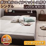 棚・コンセント付きフロアベッド【Cliet】クリエット【ボンネルコイルマットレス：ハード付き】シングル ダークブラウン