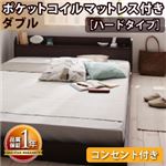 棚・コンセント付きフロアベッド【Cliet】クリエット【ポケットコイルマットレス：ハード付き】ダブル ナチュラル