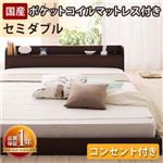 棚・コンセント付きフロアベッド【Cliet】クリエット【国産ポケットコイルマットレス付き】セミダブル ダークブラウン