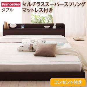 棚・コンセント付きフロアベッド【Cliet】クリエット【マルチラススーパースプリングマットレス付き】ダブル ダークブラウン