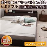 棚・コンセント付きフロアベッド【Cliet】クリエット【ポケットコイルマットレス：レギュラー付き】セミダブル ナチュラル