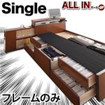 多機能宮付き収納ベッド（本棚格納タイプ）【ALL IN】オールイン【フレームのみ】シングル ナチュラル