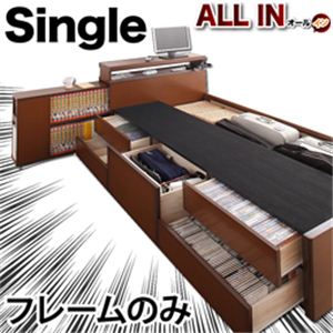 多機能宮付き収納ベッド（本棚格納タイプ）【ALL IN】オールイン【フレームのみ】シングル ホワイト