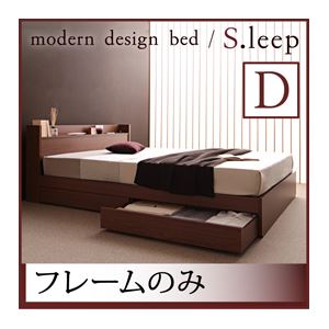 収納ベッド ダブル【S.leep】【フレームのみ】 ブラウン 棚・コンセント付き収納ベッド【S.leep】エス・リープ - 拡大画像