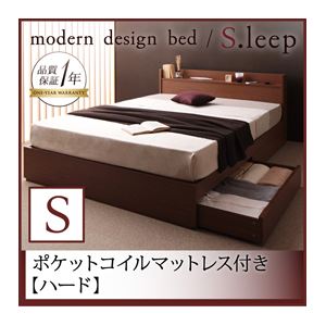 収納ベッド シングル【S.leep】【ポケットコイルマットレス:ハード付き】 ブラウン 棚・コンセント付き収納ベッド【S.leep】エス・リープ - 拡大画像