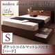 収納ベッド シングル【S.leep】【ポケットコイルマットレス:ハード付き】 ブラウン 棚・コンセント付き収納ベッド【S.leep】エス・リープ