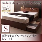 棚・コンセント付き収納ベッド【S.leep】エス・リープ【ポケットコイルマットレス：ハード付き】シングル ブラウン