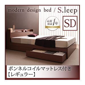 棚・コンセント付き収納ベッド【S.leep】エス・リープ【ボンネルコイルマットレス：レギュラー付き】セミダブル ブラウン