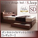 棚・コンセント付き収納ベッド【S.leep】エス・リープ【ボンネルコイルマットレス：レギュラー付き】セミダブル ブラウン