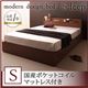 収納ベッド シングル【S.leep】【国産ポケットコイルマットレス付き】 ブラウン 棚・コンセント付き収納ベッド【S.leep】エス・リープ