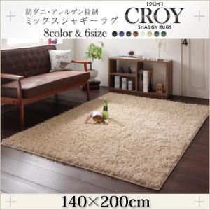 ラグマット 140×200cm【CROY】グレー 防ダニ・アレルゲン抑制ミックスシャギーラグ【CROY】クロイ - 拡大画像