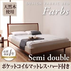 デザインファブリックベッド【Farbs】ファーブス【ポケットコイルマットレス：ハード付き】セミダブル アイボリー