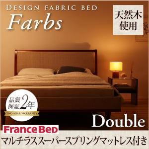 デザインファブリックベッド【Farbs】ファーブス【マルチラススーパースプリングマットレス付き】ダブル アイボリー