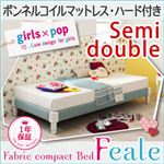 デザインファブリックヘッドレスベッド【Feale】フイール【ボンネルコイルマットレス：ハード付き】セミダブル ミントブルー