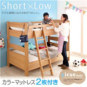 ショート＆ロータイプ木製2段ベッド【picue short】ピクエ・ショート【カラーメッシュマットレス2枚付き】 ナチュラル【グリーン2枚】