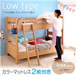 ロータイプ木製2段ベッド【picue regular】ピクエ・レギュラー【カラーメッシュマットレス2枚付き】 ナチュラル【オレンジ2枚】