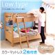 2段ベッド【picue regular】【カラーメッシュマットレス2枚付き】 ナチュラル【グリーン+ブルー】 ロータイプ木製2段ベッド【picue regular】ピクエ・レギュラー