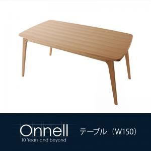【単品】ダイニングテーブル 幅150cm 天然木北欧スタイルダイニング【Onnell】オンネル - 拡大画像