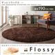 低反発マイクロファイバーシャギーラグ【Flossy】フロッシー 直径190cm（円形） アイボリー - 縮小画像1