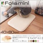 低反発マイクロファイバークッション【folia mini】フォリア ミニ 40×60cm ベージュ