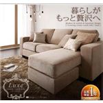 カバーリングコーナーカウチソファ【Luxe】リュクス ブラウン