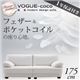 ソファー 175cm【VOGUE-coco】ホワイト フランス産フェザー入りモダンデザインソファ【VOGUE-coco】ヴォーグ・ココ