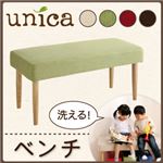 天然木タモ無垢材ダイニング【unica】ユニカ／カバーリングベンチ 【カバー】ココア／【脚】ブラウン