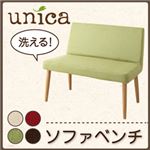天然木タモ無垢材ダイニング【unica】ユニカ／カバーリングソファベンチ 【カバー】アイボリー／【脚】ブラウン