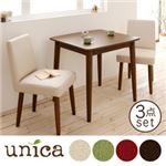 天然木タモ無垢材ダイニング【unica】ユニカ／3点セット（テーブルW75+カバーリングチェア×2） 【テーブル】ブラウン／【チェア】ココア