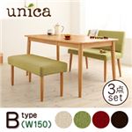 天然木タモ無垢材ダイニング【unica】ユニカ／ベンチタイプ3点セット<B>（テーブルW150+カバーリングベンチ+ソファベンチ） 【テーブル】ブラウン／【ベンチ】レッド×【ソファベンチ】ココア