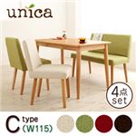 天然木タモ無垢材ダイニング【unica】ユニカ／ベンチタイプ4点セット<C>（テーブルW115+カバーリングソファベンチ+チェア×2） 【テーブル】ナチュラル／【ソファベンチ】グリーン 【チェア】ココア