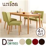 天然木タモ無垢材ダイニング【unica】ユニカ／ベンチタイプ4点セット<D>（テーブルW150+カバーリングソファベンチ+チェア×2） ナチュラル／【ソファベンチ】ココア 【チェア】ココア