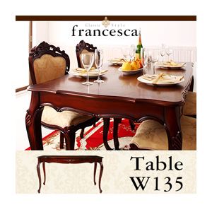 アンティーク調クラシック家具シリーズ【francesca】フランチェスカ:ダイニングテーブル(W135) (カラー：ブラウン)  - 拡大画像