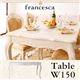 アンティーク調クラシック家具シリーズ【francesca】フランチェスカ:ダイニングテーブル(W150) (カラー：ブラウン)  - 縮小画像1